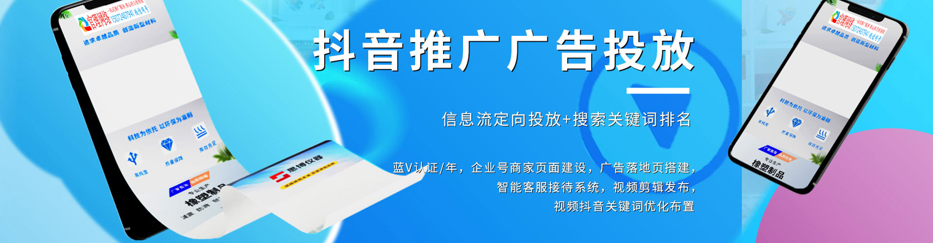 农安竞价代运营